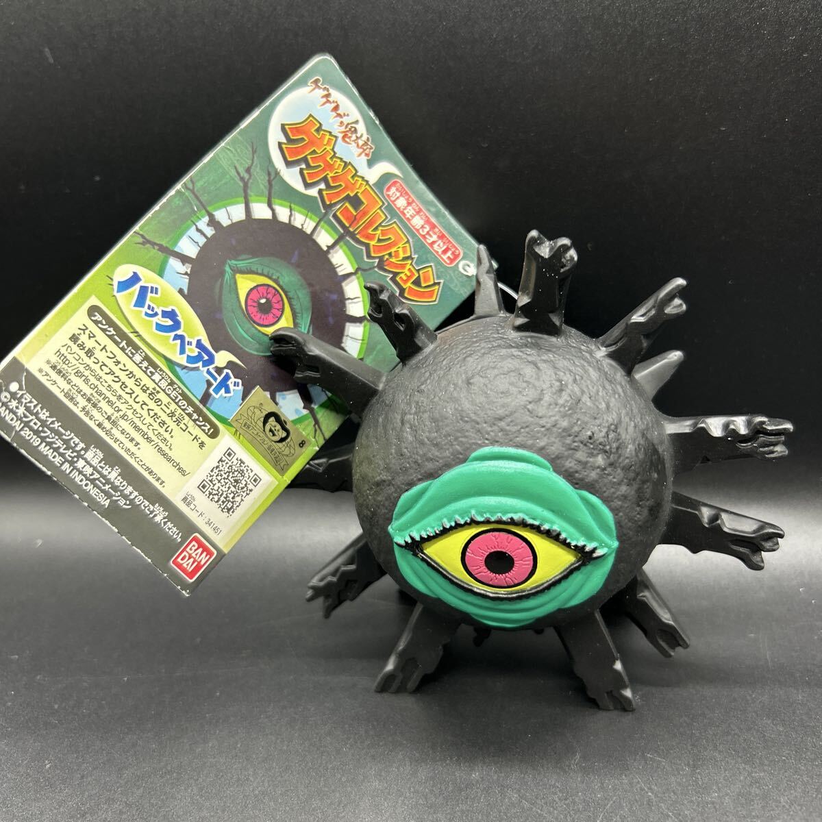 サンガッツ本舗 バックベアード ヘッダー 袋 ソフビ ブラッククリア