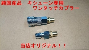 三菱ふそう 純正 キシューンバルブ 二度鳴き 光センサー 電源コード