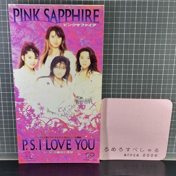 中古】【中古品】PINK SAPPHIRE ピンク・サファイア「P.S. I LOVE YOU