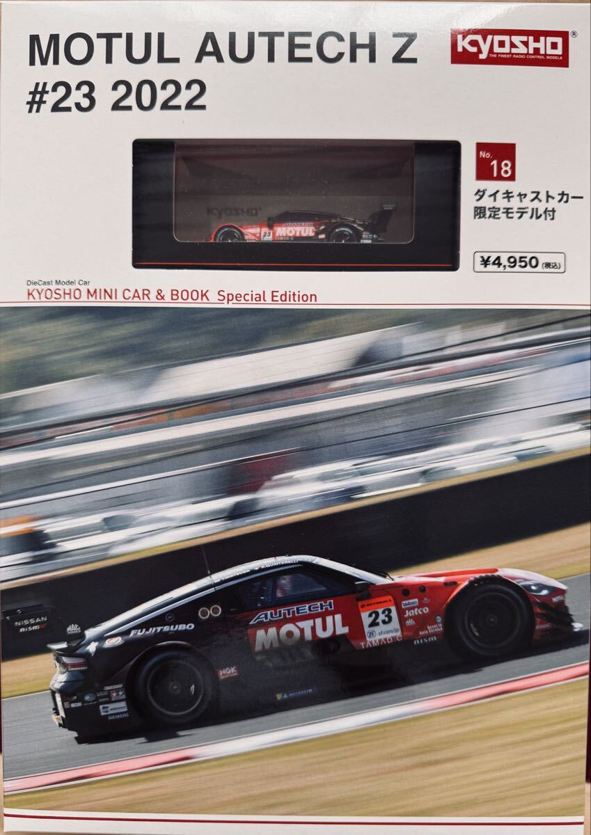 エブロ 1/43 GT 2006 MOTUL AUTECH NISMO Z (No.22) Z33 モチュール
