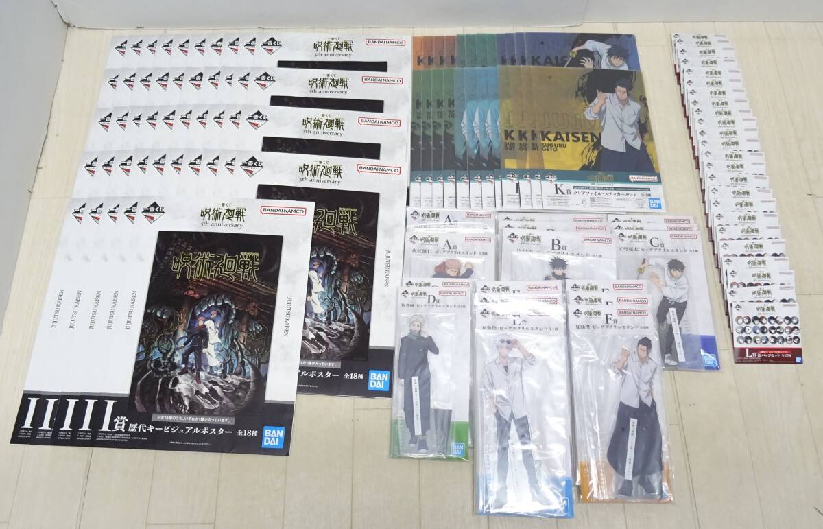 新品】嵐 [Anniversary Tour 5×20] 第3弾 グッズ クリアファイル 6枚