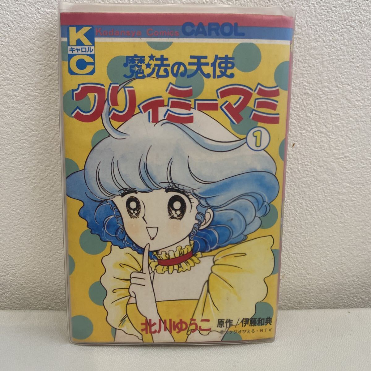 【当時モノ】【希少】 クリィミーマミ セル画 背景セット 希少品 魔法の天使 クリィミーマミ セル画 Magic Angel アニメ当時物