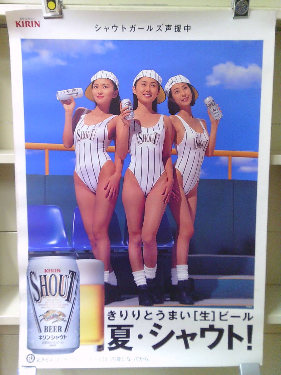 ③　 米倉　涼子　非売品 　ポスター　キリン一番搾り　Ｂ２判 Amazon.co.jp: 品米倉 涼子ポスターキリン一番搾りポスターC : おもちゃ