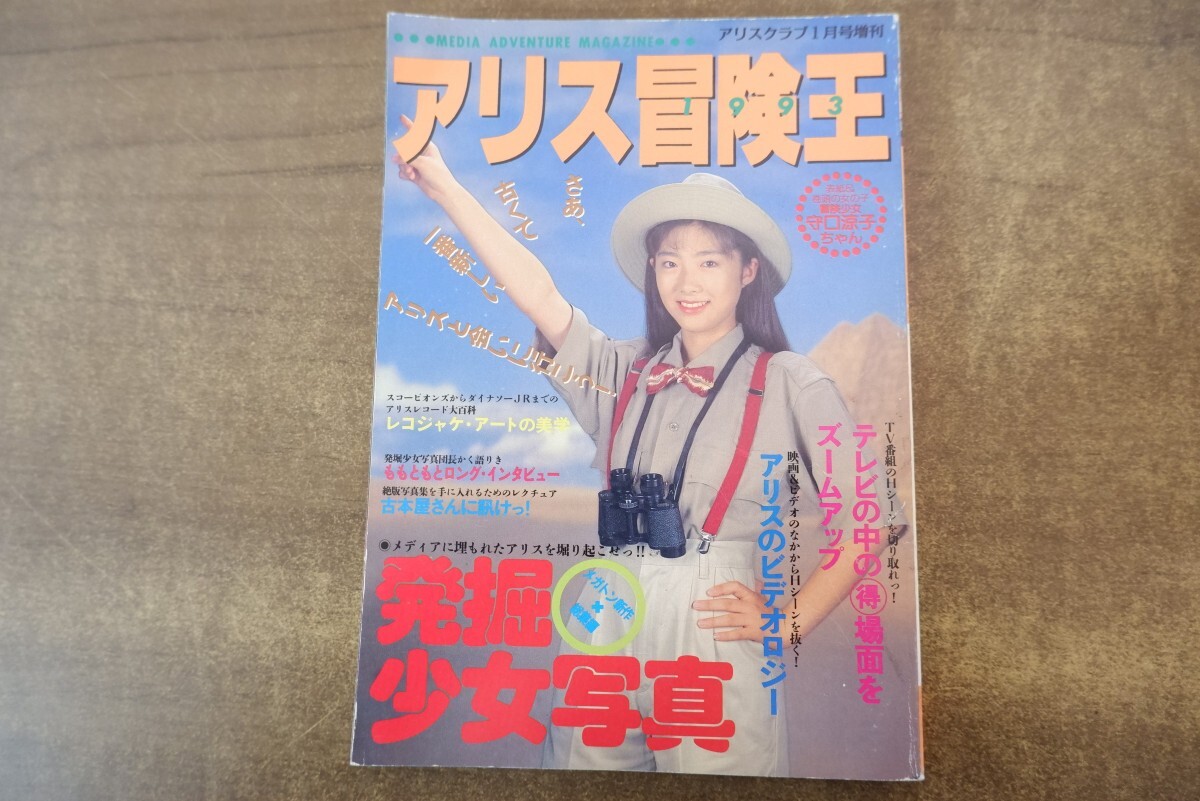 アリスクラブ ミルククラブ 1992年 7月号増刊の落札情報詳細