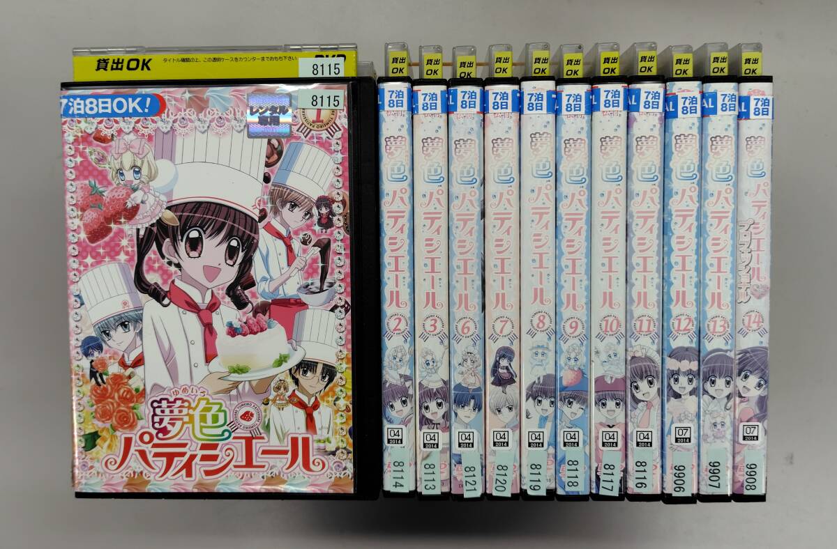 夢色パティシエール DVD 全17巻 全話 レンタル版☆即決☆の落札情報