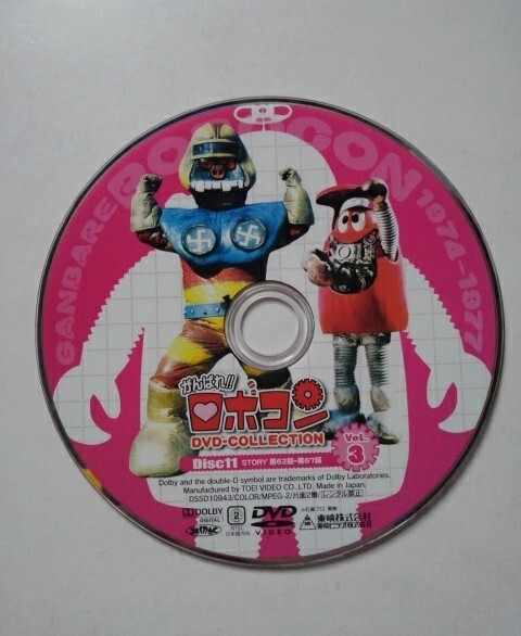 20378【特価VHS】がんばれ！！ロボコン Vol.2 大野しげひさ 加藤みどり