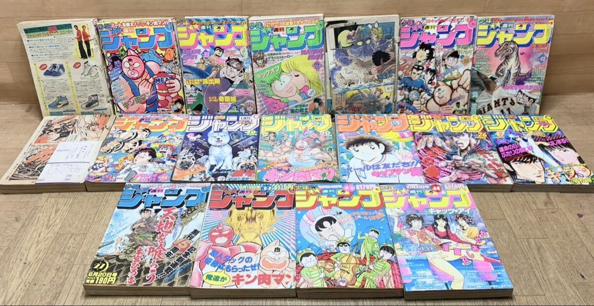 美品【週刊少年ジャンプ1983年42号】荒木飛呂彦　デビュー作品 当時物美品】週刊 少年 ジャンプ 1983年42号 漫画 アニメ - メルカリ
