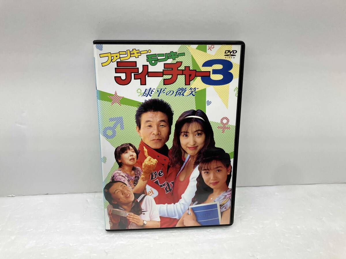 中古】y4719 「ファンキー・モンキー・ティーチャー4 高校教師