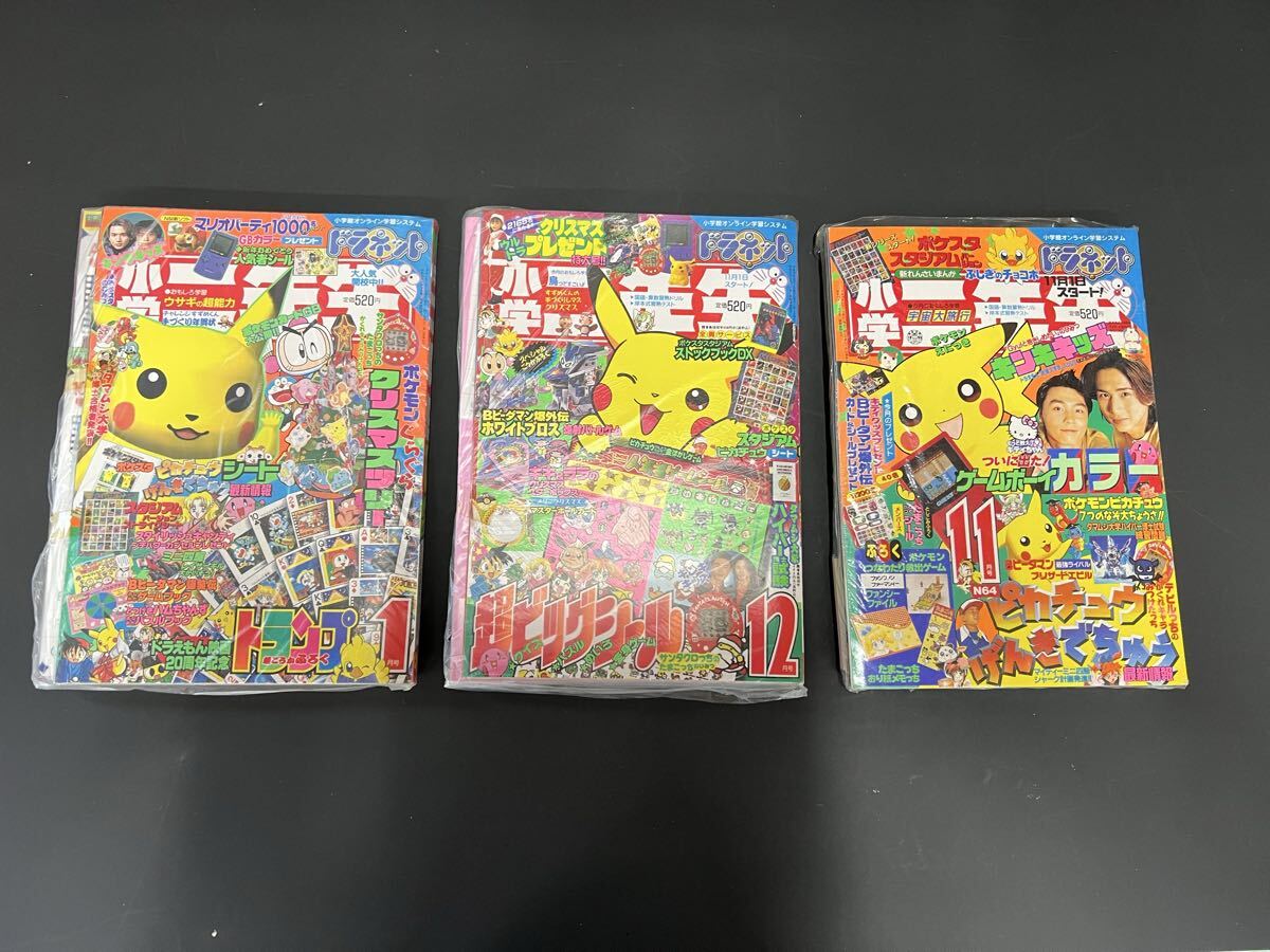 中古】小学二年生 1999年3月号・ポケモン絵日記の落札情報詳細