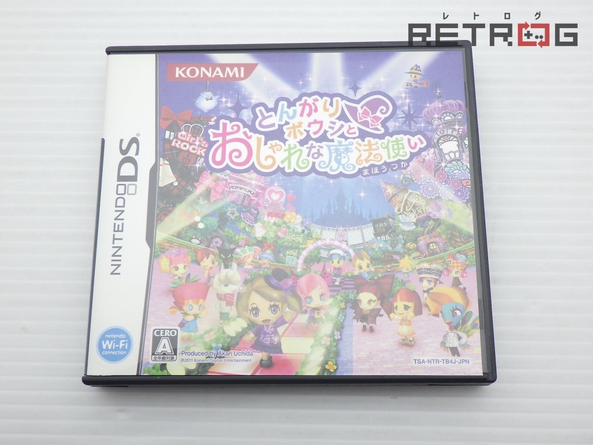 DS とんがりボウシ シリーズ3本セット とんがりボウシと魔法の365にち