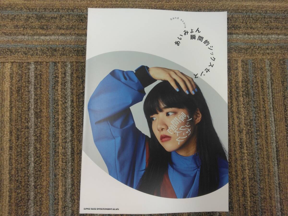 新品】新品 非売品 あいみょん B1 B2 ポスター 瞬間的 シックスセンス