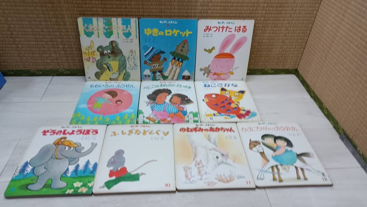 200623h27○絵本 『きつねのくつした』 キンダーメルヘン2/小野洋子