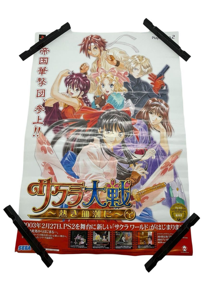 サクラ大戦 ポスター【送料込】「等身大(私服/戦闘服セット)神崎 サクラ大戦 ポスター【送料込】「等身大(私服/戦闘服セット)神崎