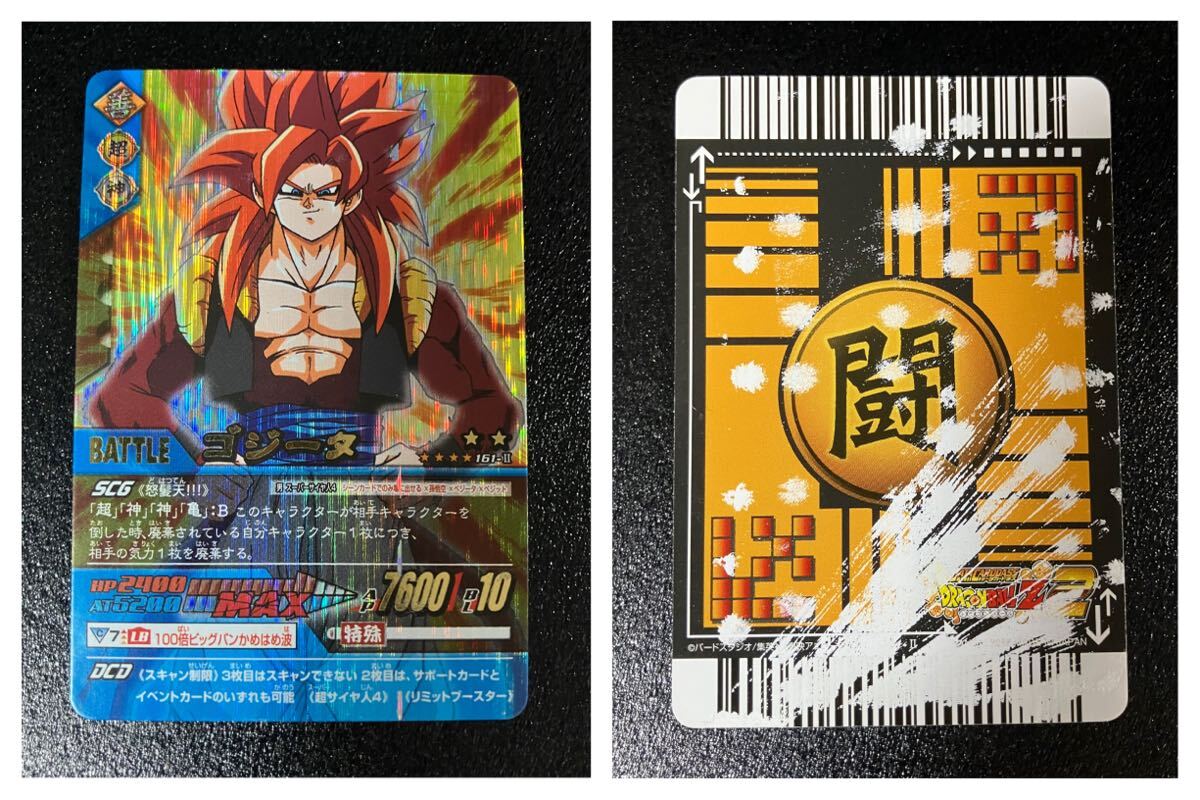 ☆ ドラゴンボール データカードダス Z2 ゴジータ 爆レア 孫悟空
