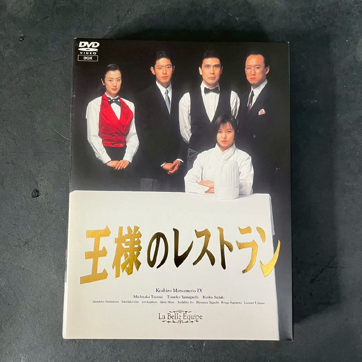 美品】王様のレストラン DVD-BOX （ 松本幸四郎,、筒井道隆、 山口智子