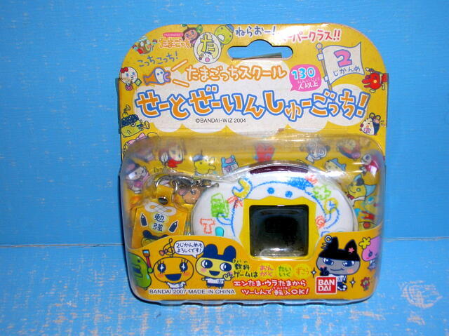 新品】新品未開封 たまデパ限定 たまごっちスクールせーとぜーいんしゅ