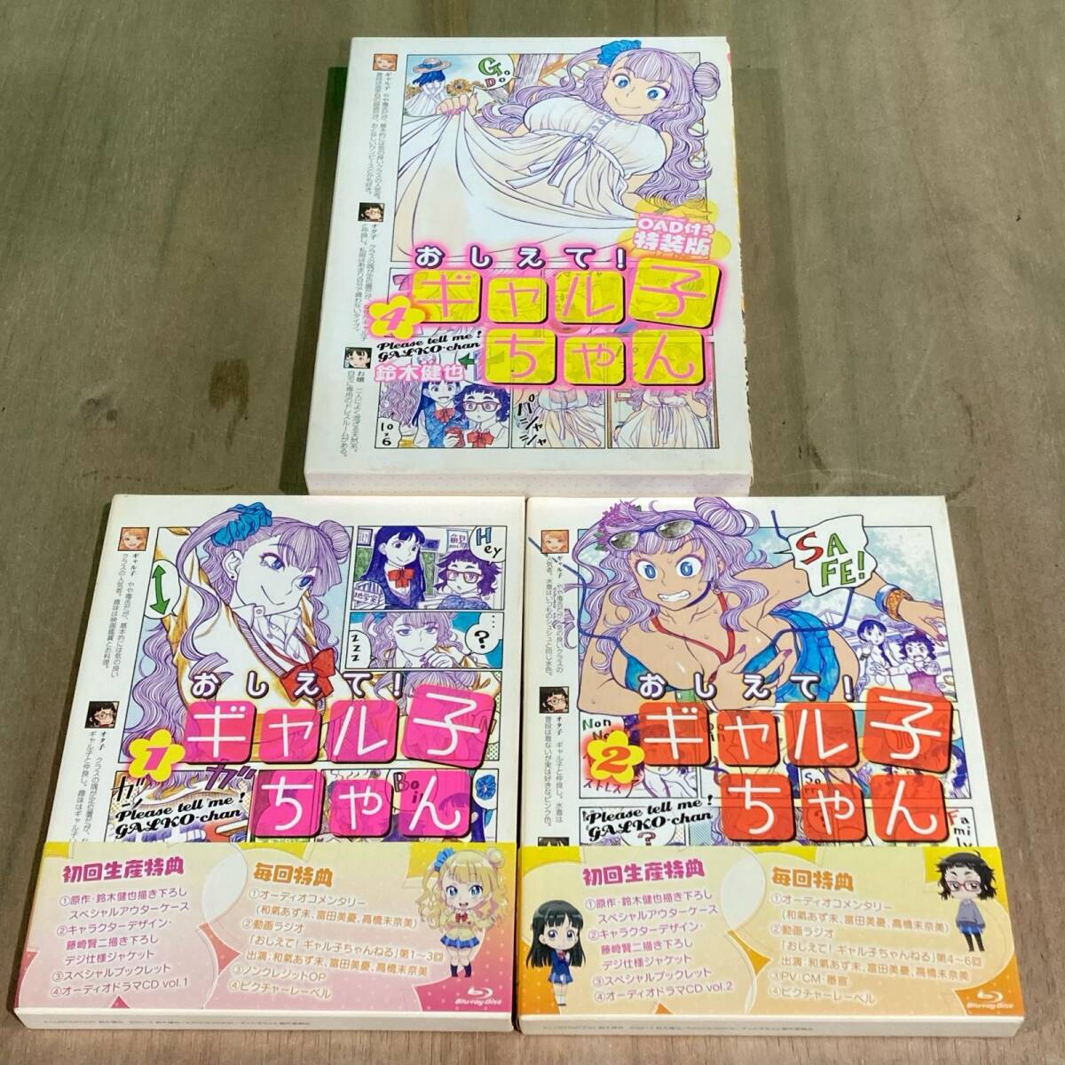 新品】【激レア】おしえて！ギャル子ちゃん 1巻 ゲーマーズ特典 非売品