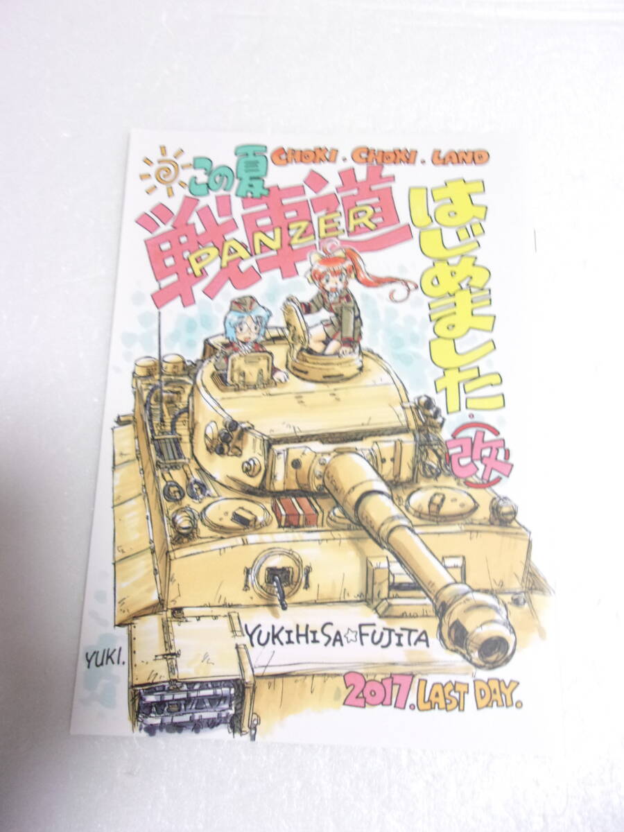 モ子ちゃん ラビくんの模型のできるまで 』 / ふじたゆきひさ 藤田幸久