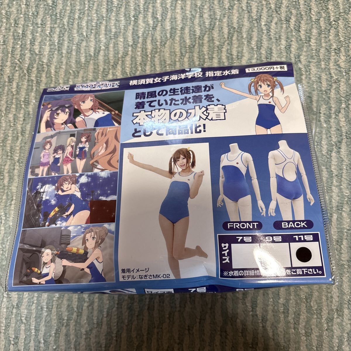 新品】ハイスクール・フリート character1 2018限定 B2半裁 お風呂