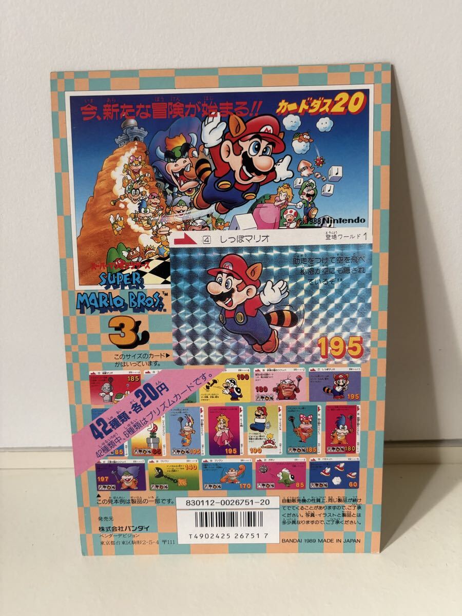 送料無料 希少 スーパーマリオブラザーズ3 カードダス トップサン