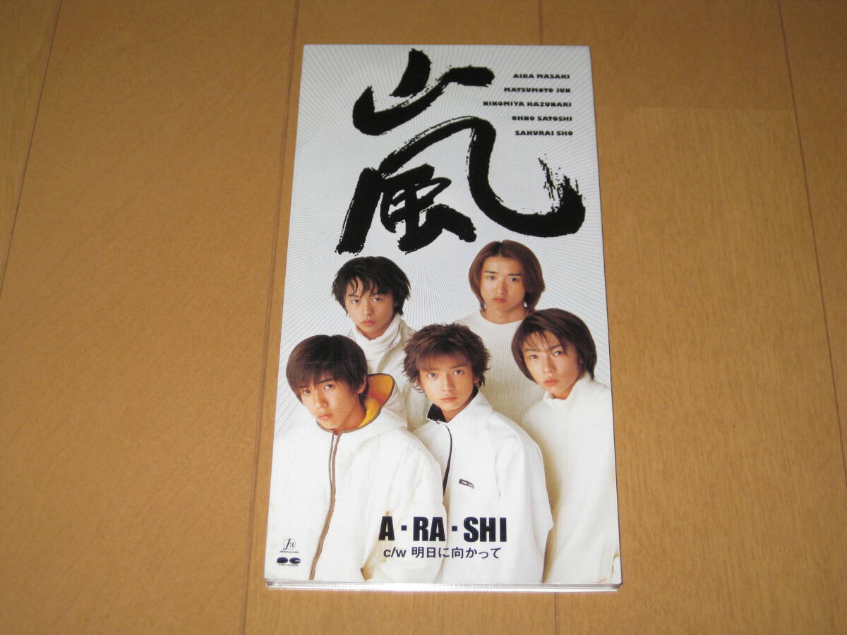 嵐／A・RA・SHI 店頭告知ポスター デビューシングル 当時物 店舗使用品