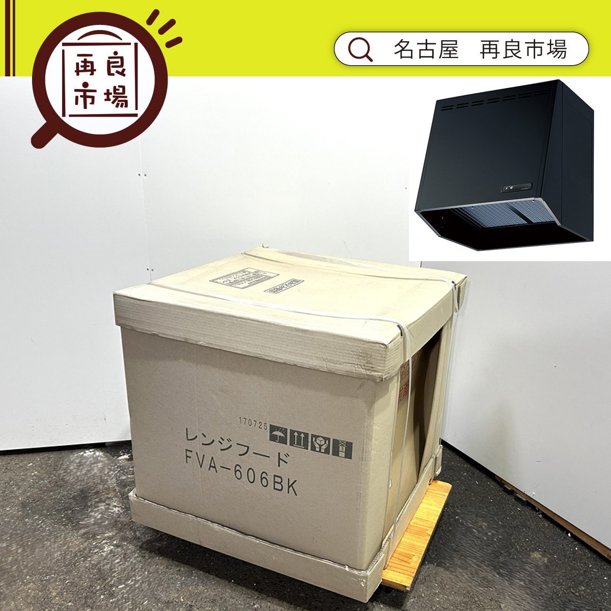 新品】未使用 富士工業 引き紐式 プロペラ換気扇 箱なし FH-25B1の落札