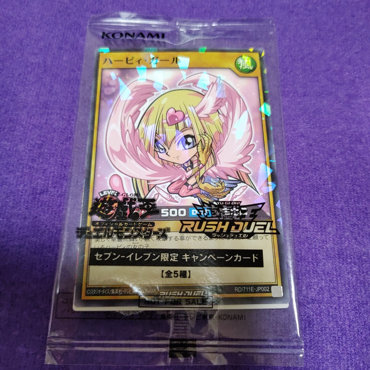 新品】遊戯王☆N・グロー・モス☆エポック製ガチャパラ限定ノーマル 