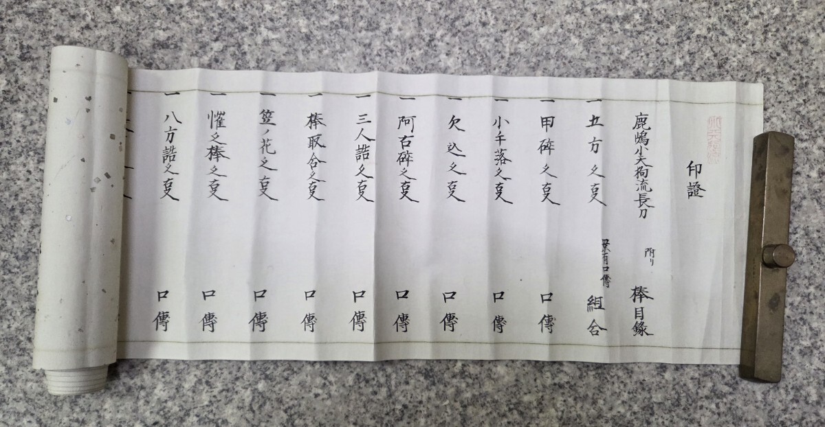 戊辰戦争 『 会津追討 官軍の錦裂 佐賀藩士所有 』 大総督府 肩印 古 