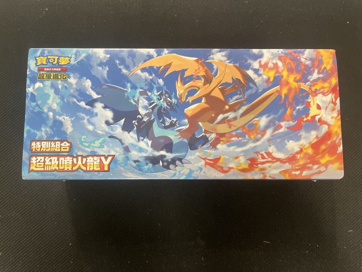 【新品未開封】 ポケモンセンター ポンチョ メガリザードン X.Ｙ　パスケース メガリザードンXのポンチョを着たピカチュウ ケースセット - メルカリ