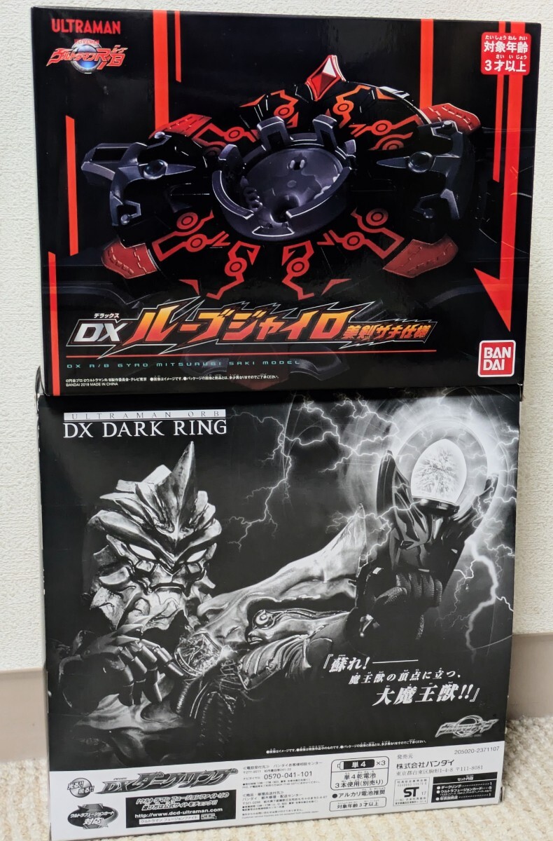 ウルトラマンエリート ダークウルトラマン チャイヨー フィギュア セット プラ製 チャイヨー ウルトラマンダーク エリート ウルトラ怪獣 ソフビ パチ 京