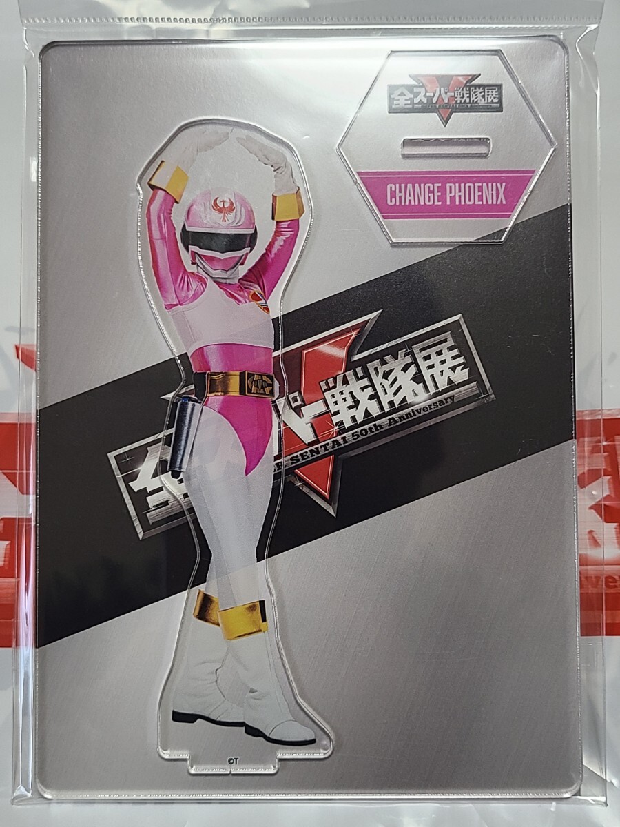 バンダイ ポピー 電撃戦隊チェンジマン チェンジドラゴン グリフォン