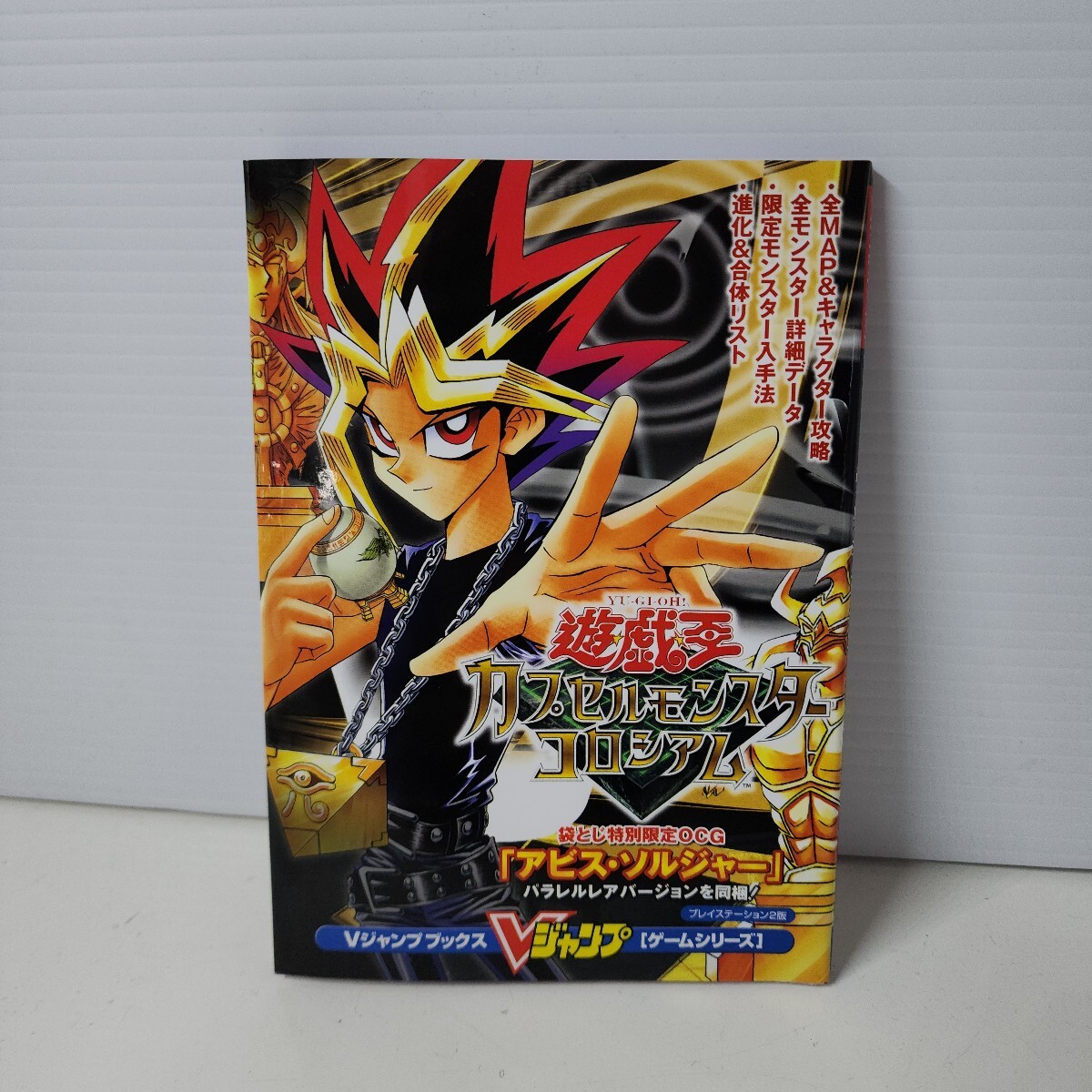 遊戯王モンスターカプセル ブリード＆バトル+遊戯王 カプセル
