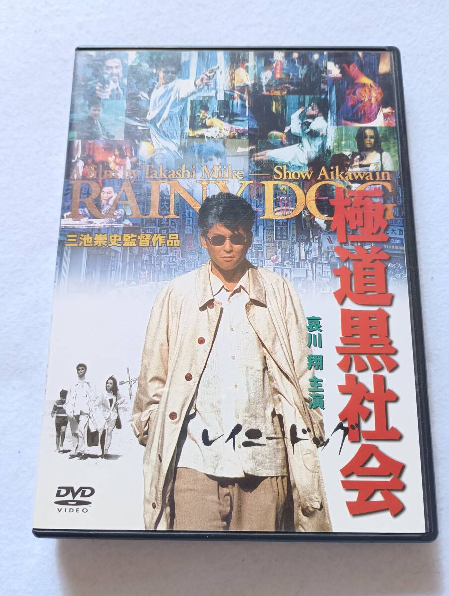 夢魔(1994)□VHS/廣木隆一/真弓倫子/大西結花/田口トモロヲ/内田