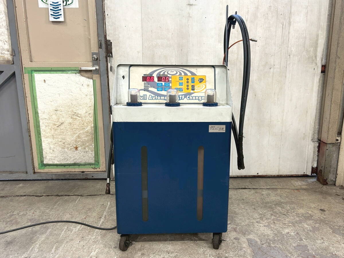 トルコンクリーナー／エムケー精工株式会社／MP-450M／オイル／メンテナンス／交換／作業／機器／ トルコンクリーナー／エムケー精工株式会社／MP-450M／オイル