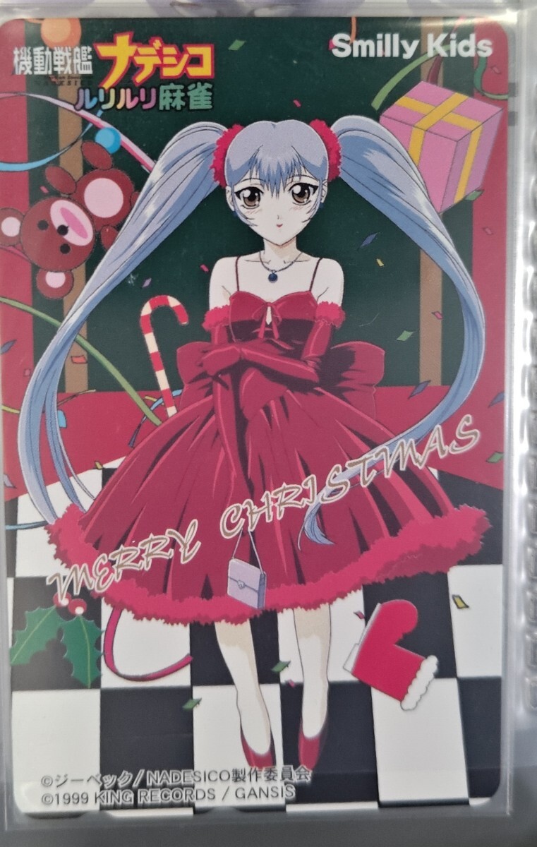中古】GBC 機動戦艦ナデシコ ルリルリ麻雀 箱説カード付き 美品 即決