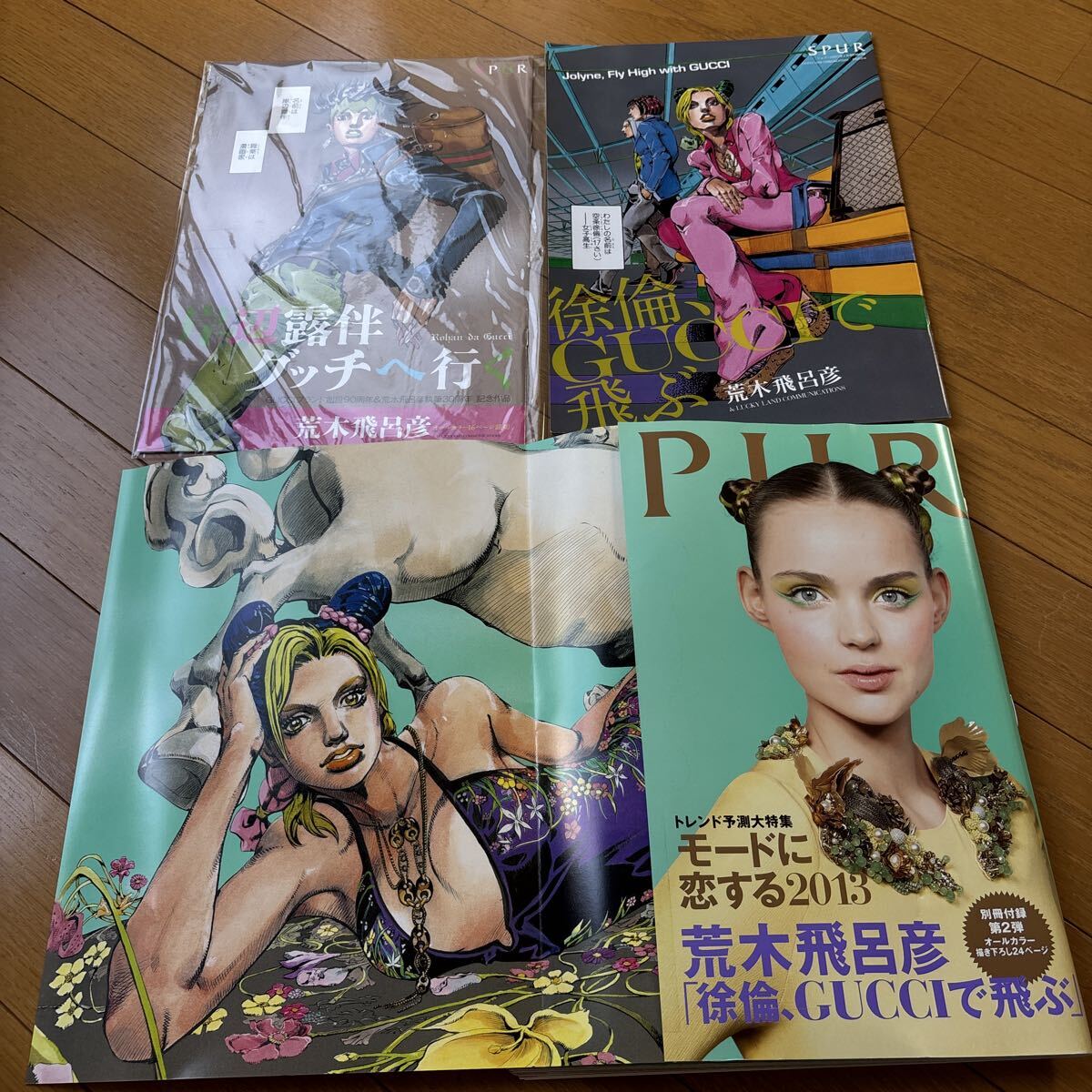 絶版 SPUR シュプール2013年2月号 GUCCI ジョジョ コラボ 隠しポスター