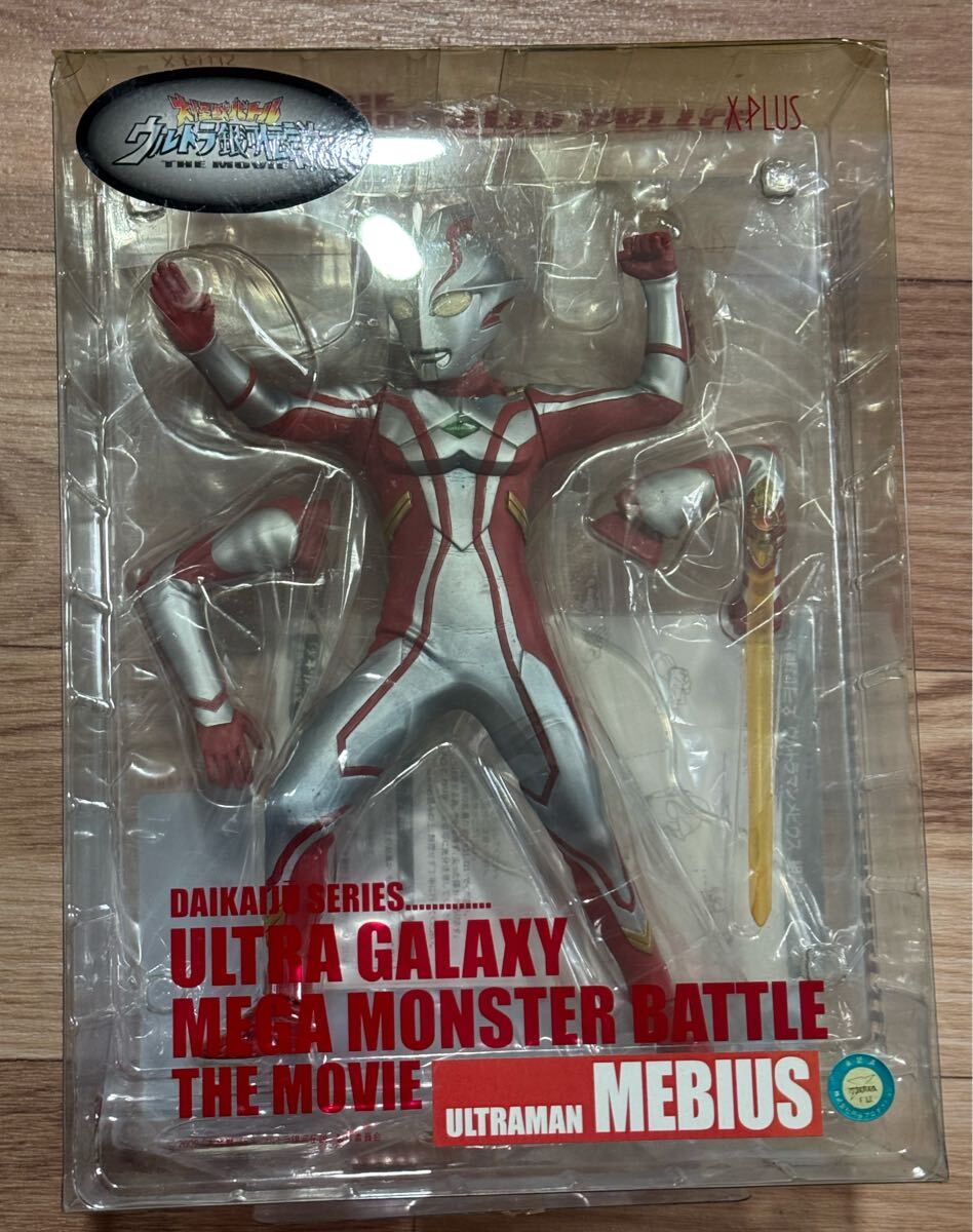 やや傷や汚れあり】マグマ星人BR ブラザー・レッド ウルトラ怪獣