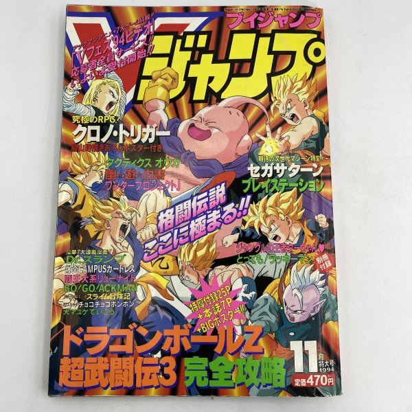 クロノトリガー 複製原画 ミニポスターE 鳥山明の世界展 封筒付 B4