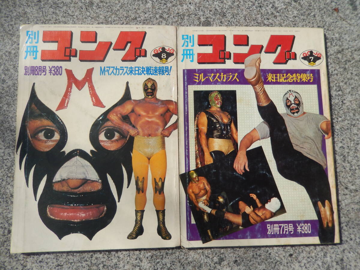 新品】ケースオマケ☆ ミル・マスカラス ③、④ プロレスDVD 全日本