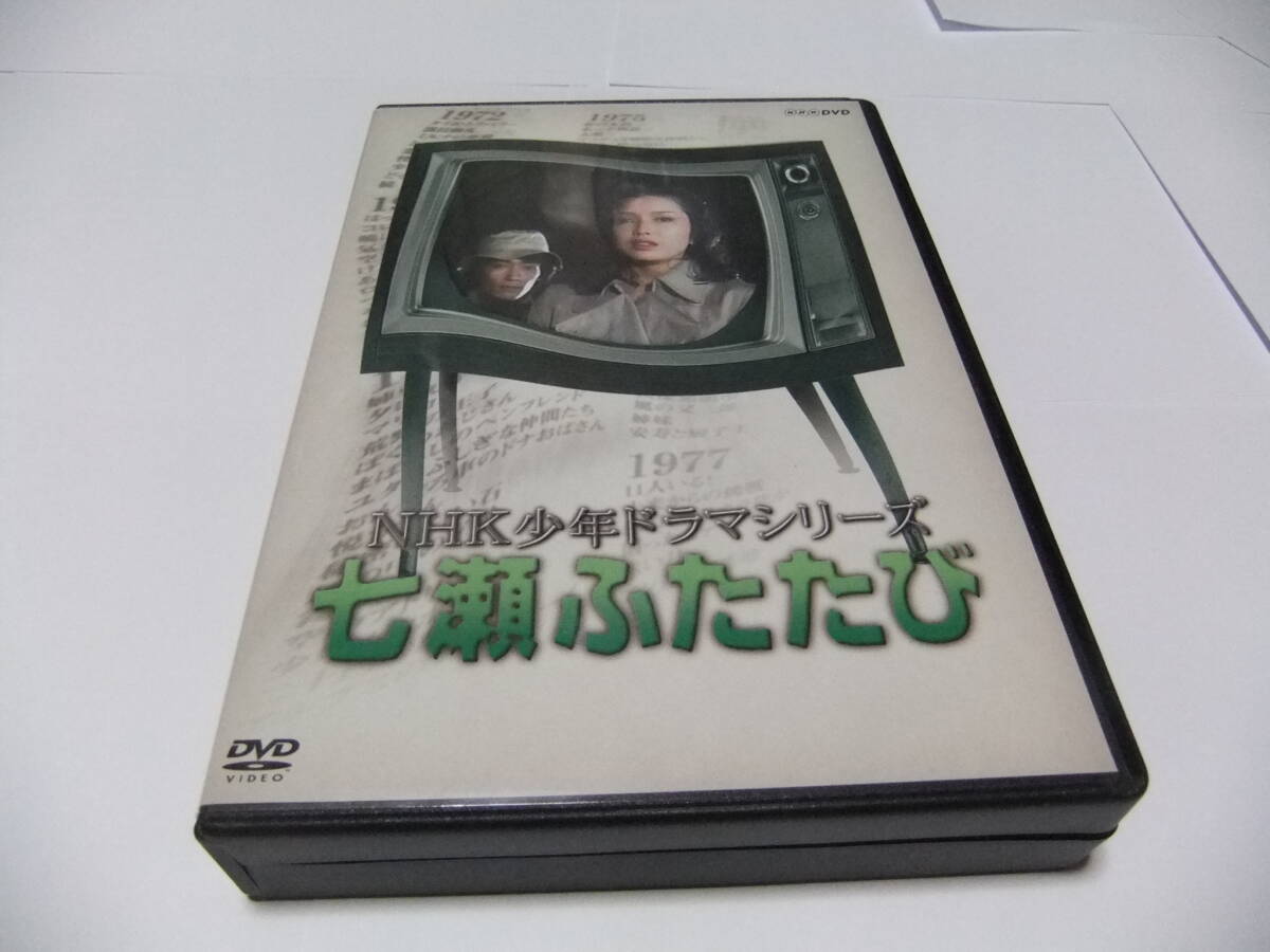 七瀬ふたたび 1979 第1巻 VHS・多岐川裕美 ・村地弘美 ・高橋長英の