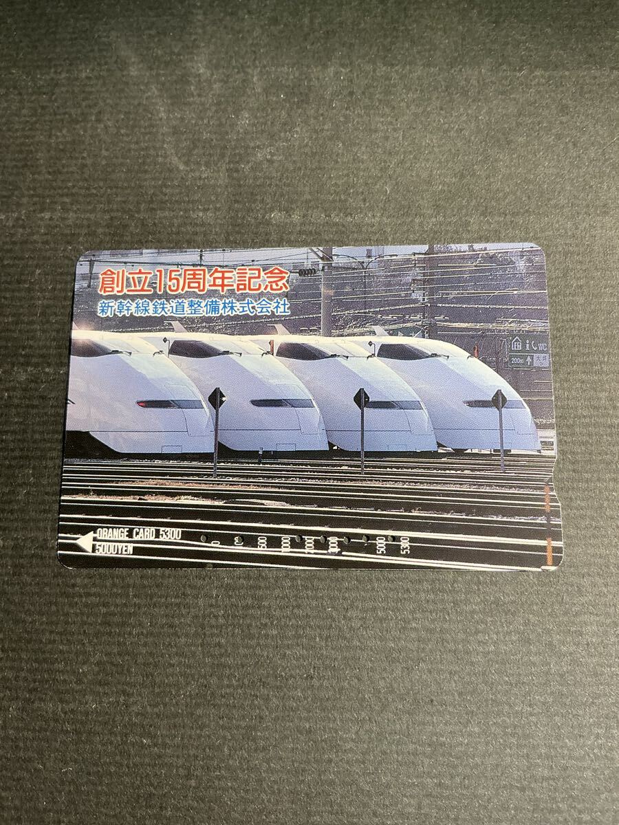 中古】100系新幹線と富士山 JR東海オレンジカードの落札情報詳細