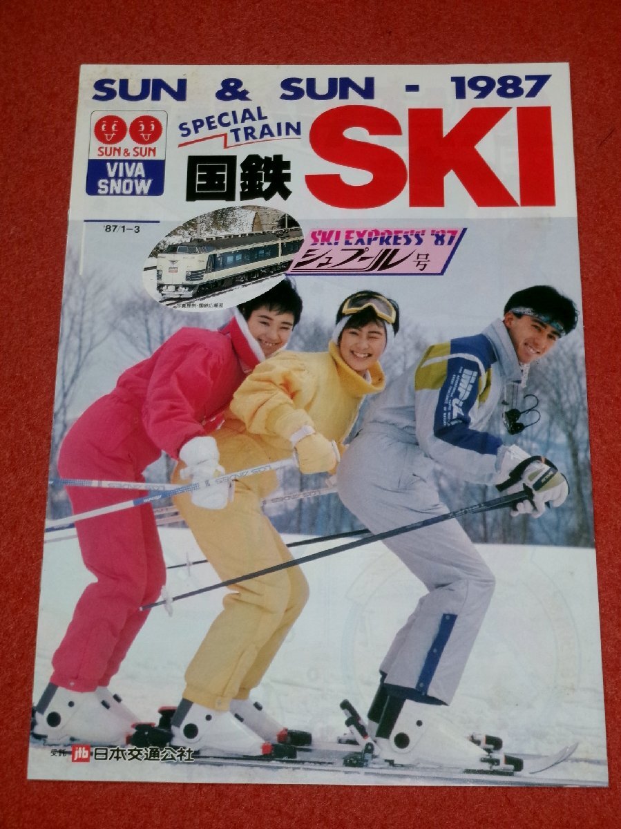 H391 水着モデル掲載 JTB沖縄 1987年6月～9月 旅行パンフレット 撮影