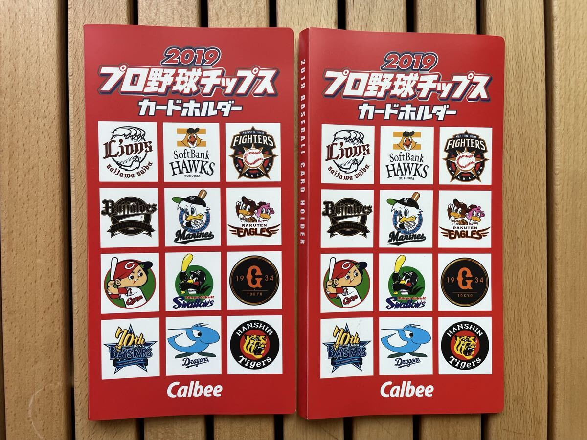 ◇送料無料◇カルビープロ野球チップス2019.第2弾スペシャルボックス 