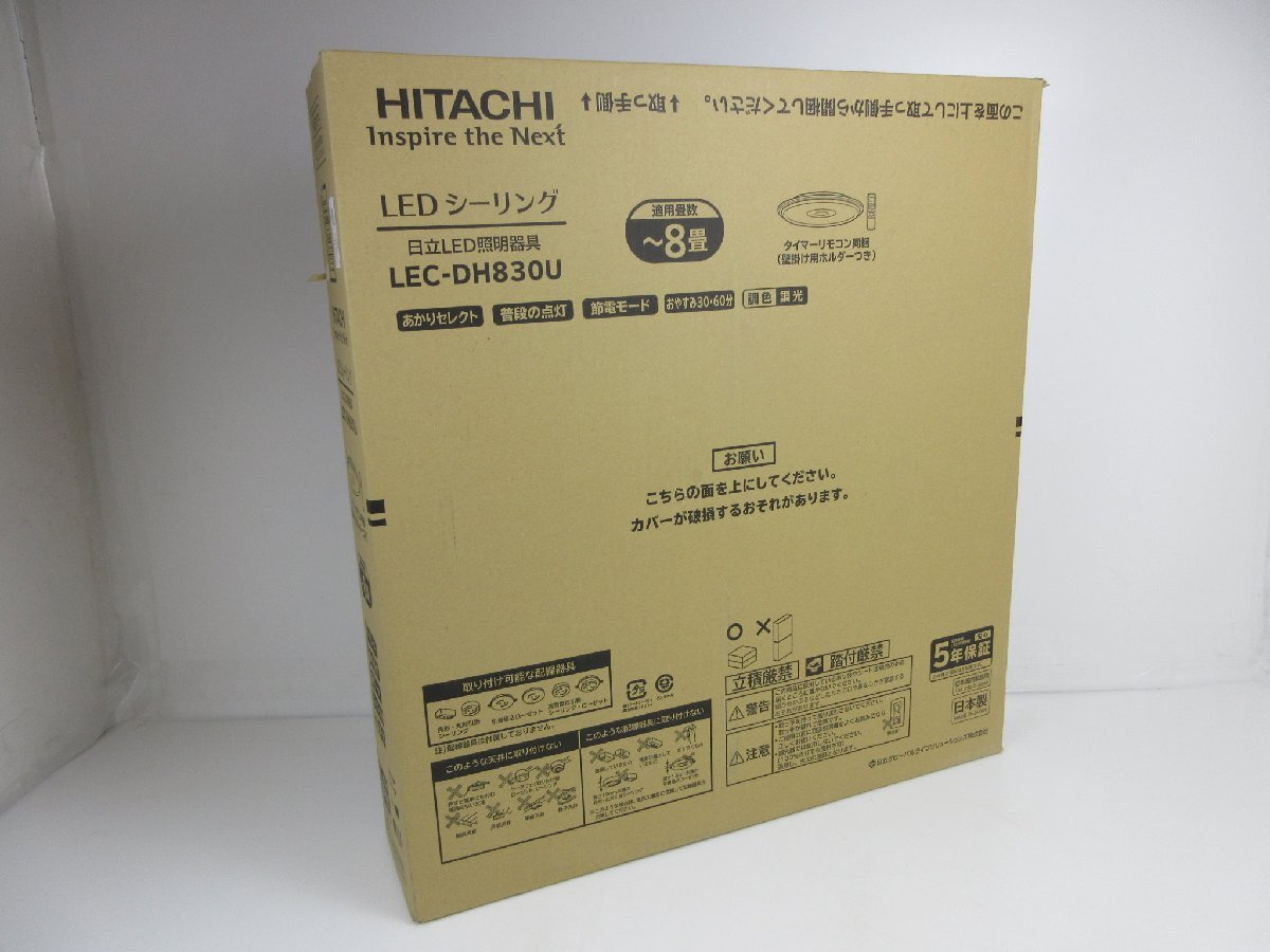 中古】☆HITACHI 日立 LEDシーリングライト ～8畳 LEC-AH815B 昼光色の