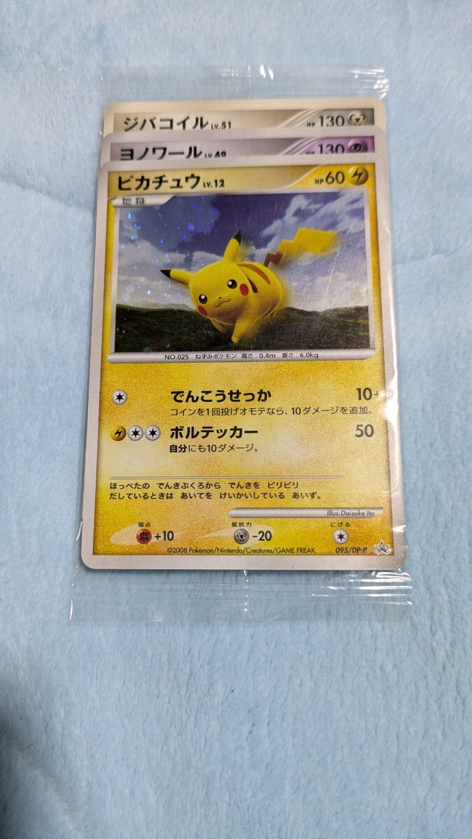 新品】ポケモンだいすきクラブ マンスリープレゼント 2010年7月B賞