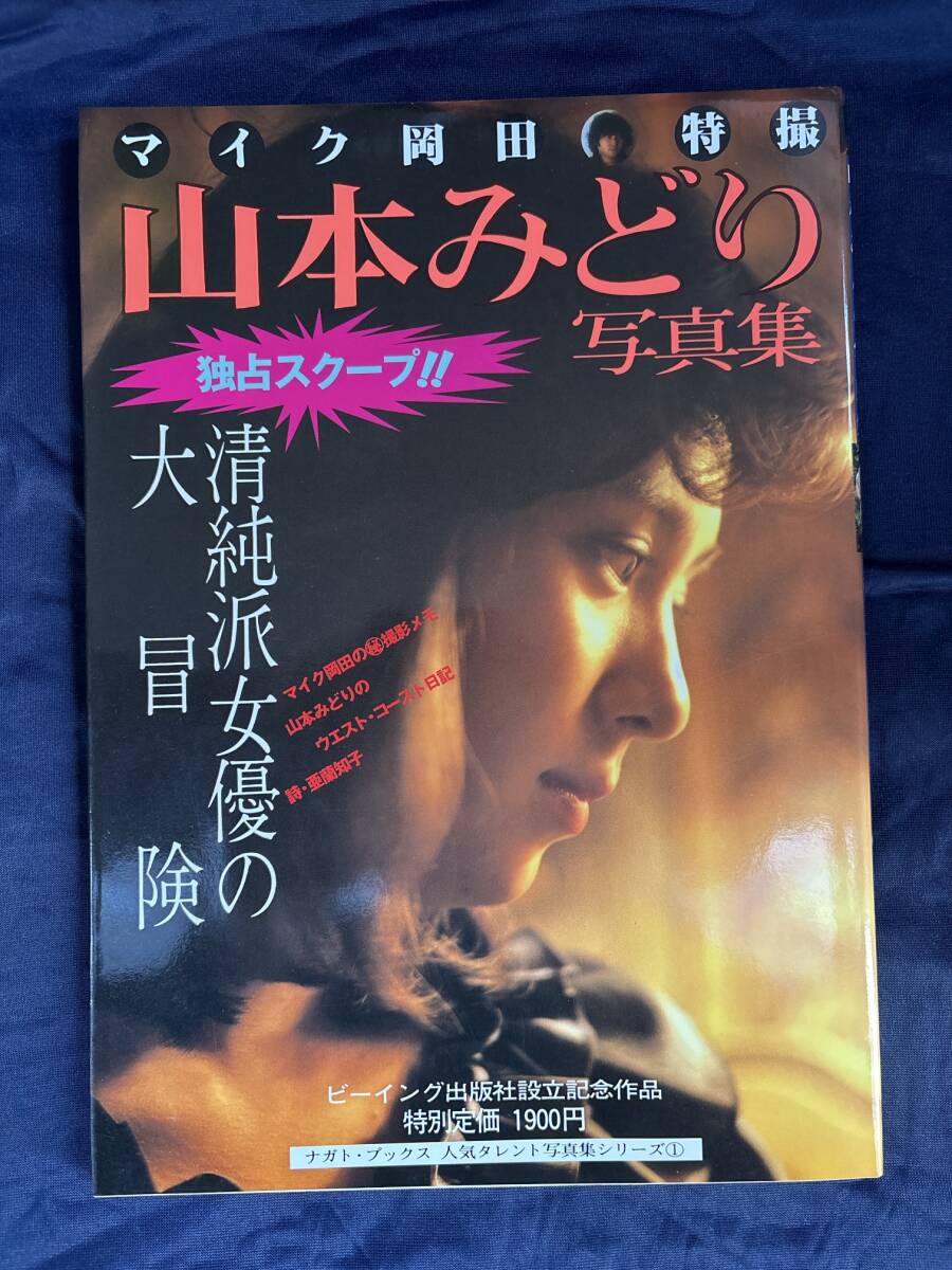 中古】h9208アサヒ芸能1978No1642 シェリー 木村理恵 早坂あきよ 小西