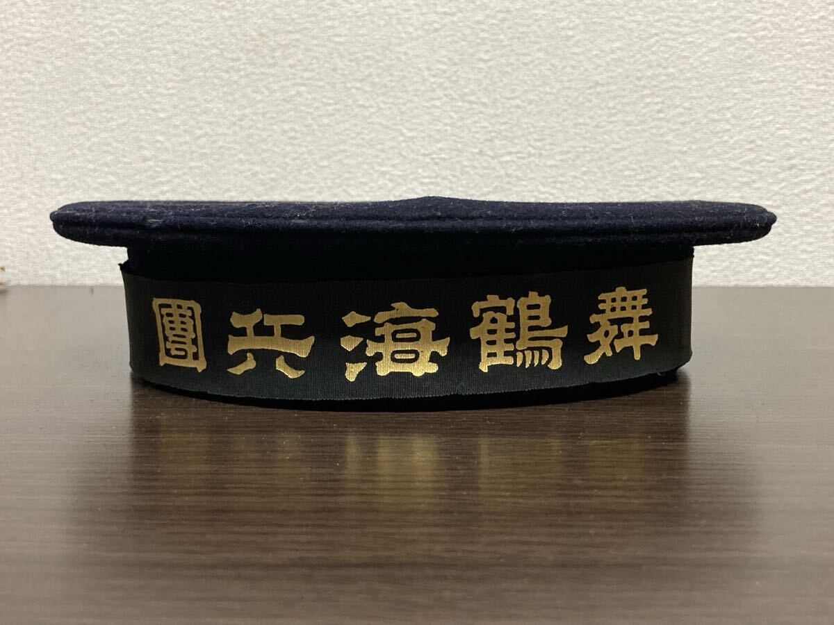 中古】大日本帝国海軍 舞鶴海兵団 水兵帽 制帽 兵用軍帽 ペンネント