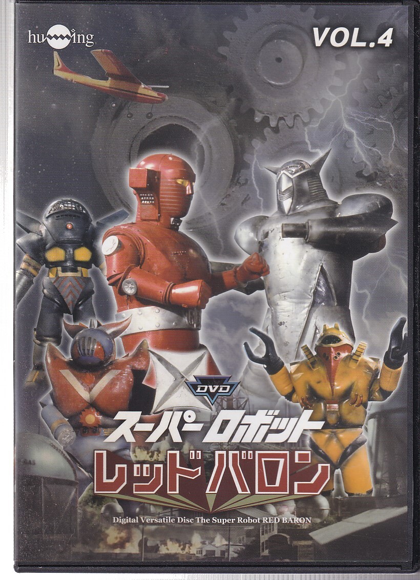 中古】超希少 当時物【プラモデル 未組立 マルイ スーパーロボット