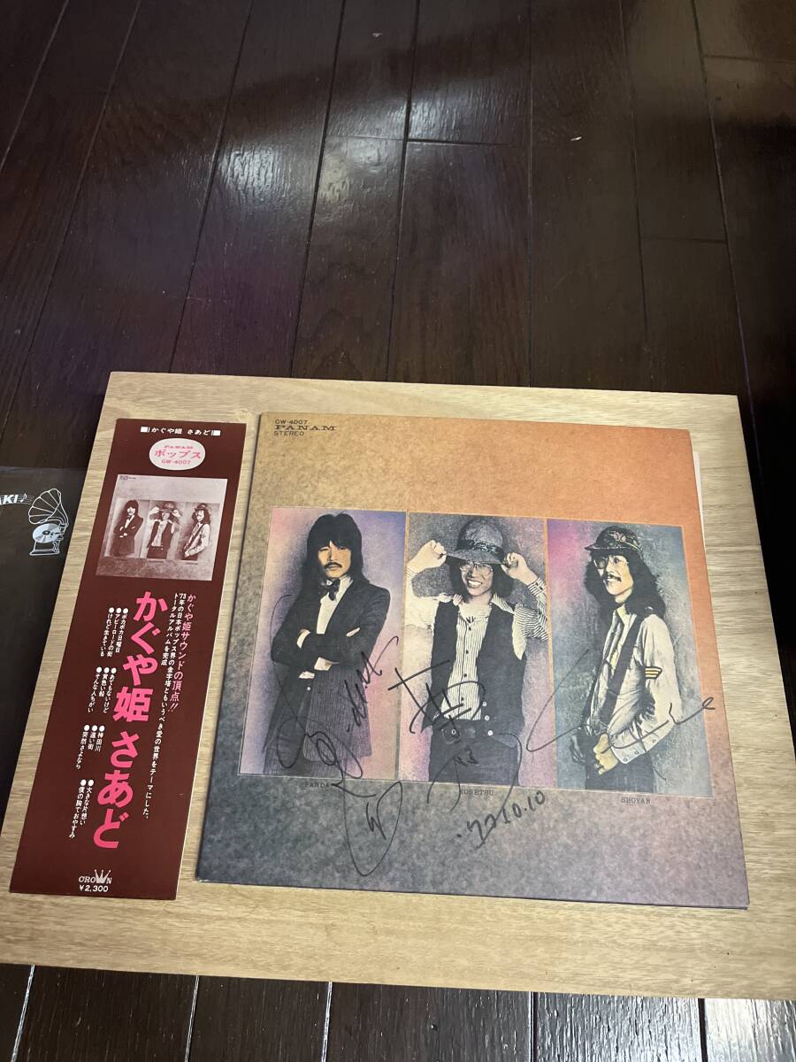 貴重盤/渡瀬恒彦/傷だらけの獣たち/真夜中に唄う(1970年クラウン