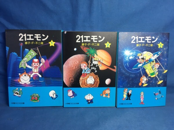DVD☆21エモン☆国内品☆全8巻 全話☆藤子・F・不二雄 佐々木望 大谷